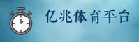 YZ | 亿兆娱乐·官方网站